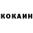 COCAIN Колумбийский puto amo