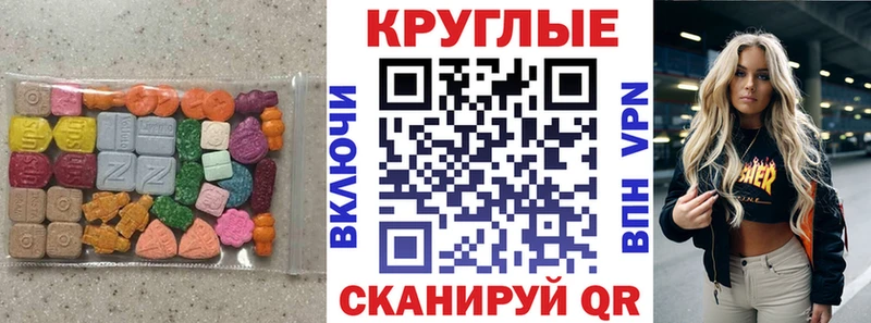 Экстази XTC  цены   Арсеньев 