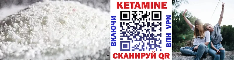 Кетамин VHQ Арсеньев