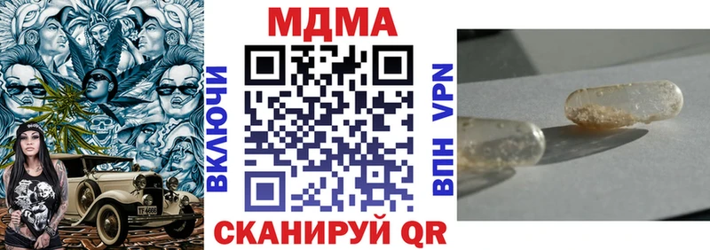 МДМА молли Арсеньев