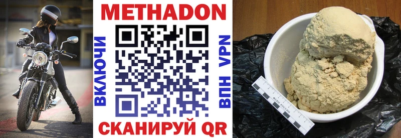 МЕТАДОН methadone  МЕГА онион  Арсеньев 
